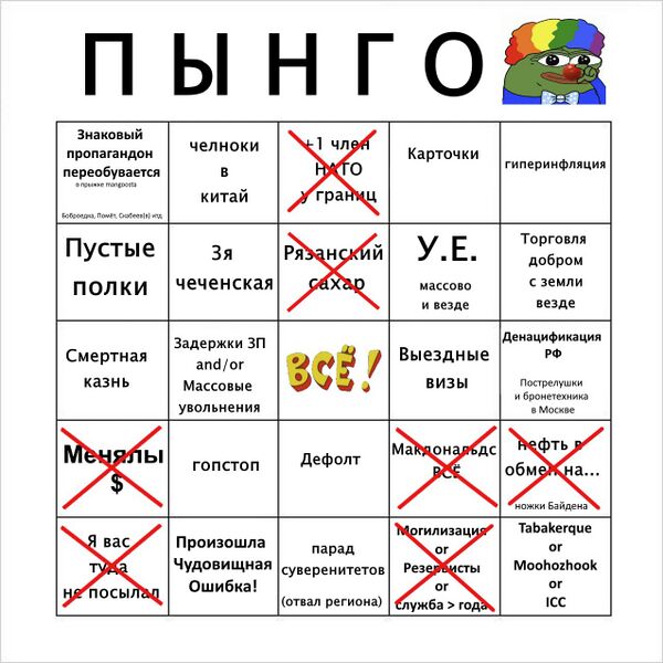 Файл:Sakhar-bingo.jpg