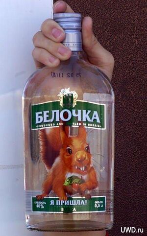 Vodka-adskaya-belochka.jpg