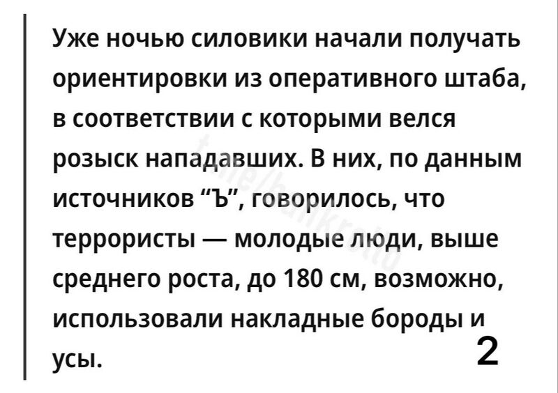 Файл:Krokus-ne slavyane.jpg