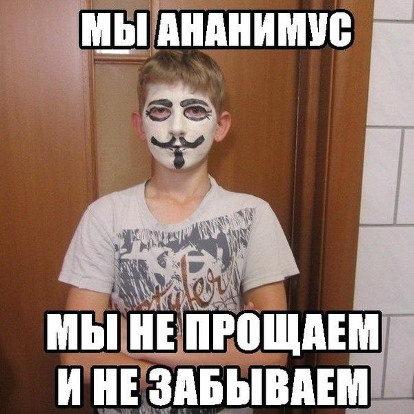 Файл:Anon10.jpg