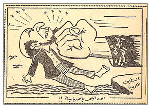 Egypt propaganga 1967 8.jpg