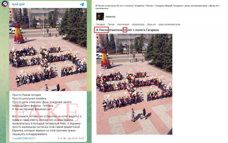 Файл:Penza Lviv Hitler.png