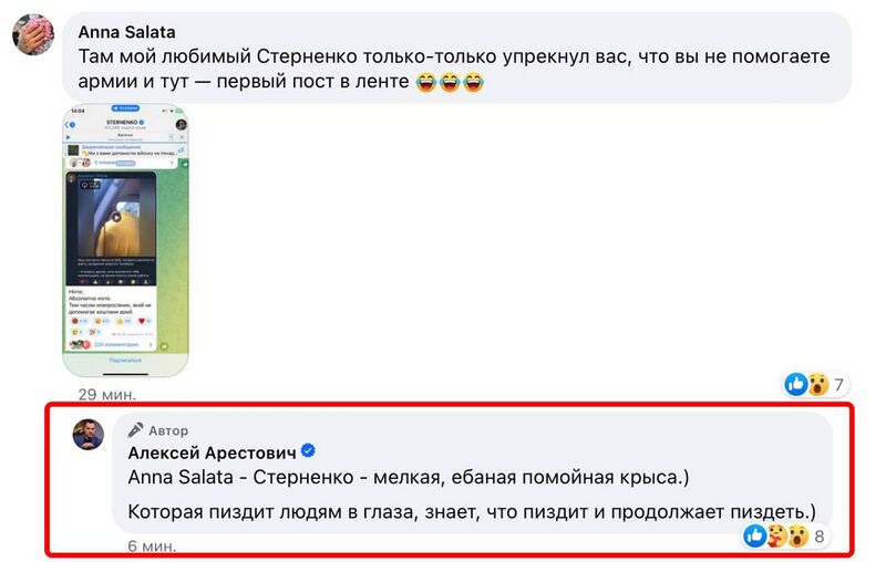 Файл:Arest prez 5.jpg