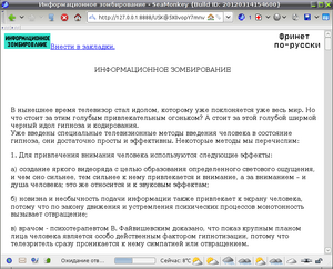Freenet site view.png