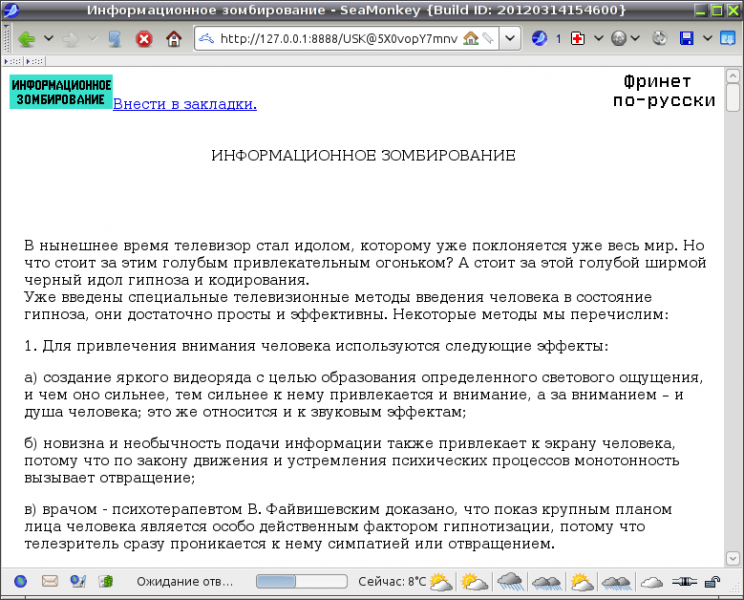 Файл:Freenet site view.png