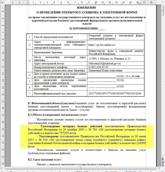 Файл:Pasted image it7la.png