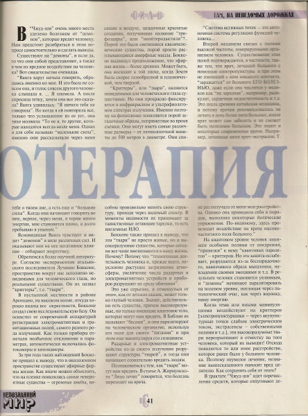 Файл:Urina i demony 2.jpg