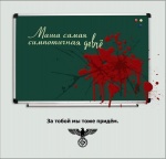 Не надо шутить с GN!