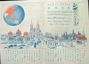 Japanese 1943 propaganda booklet 3.jpg