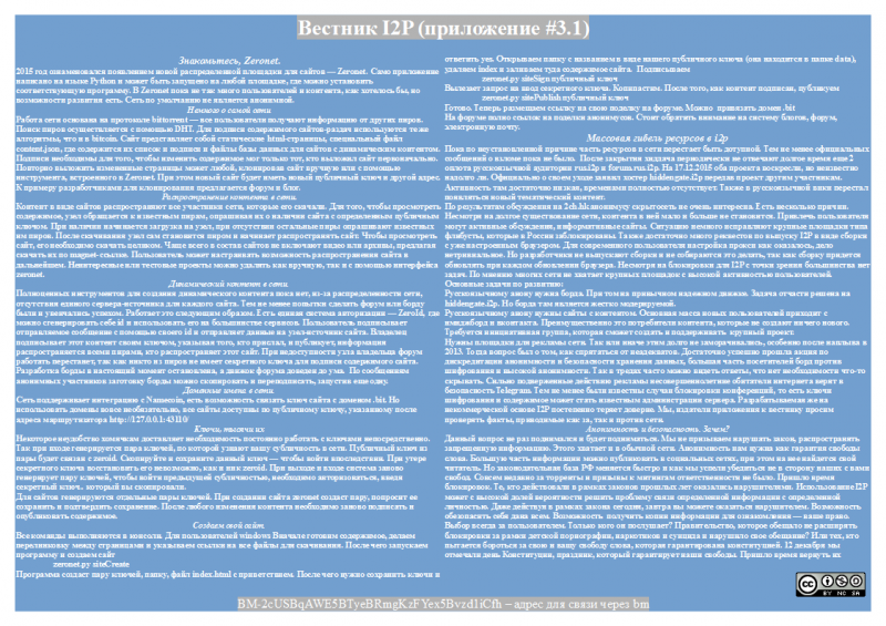 Файл:Вестник приложение 3.png