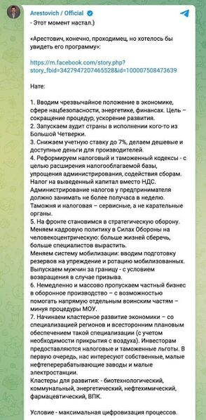 Файл:Arest prez 7.jpg