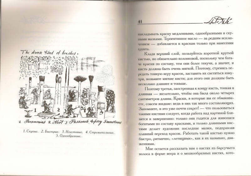 Файл:Dali 50.jpg