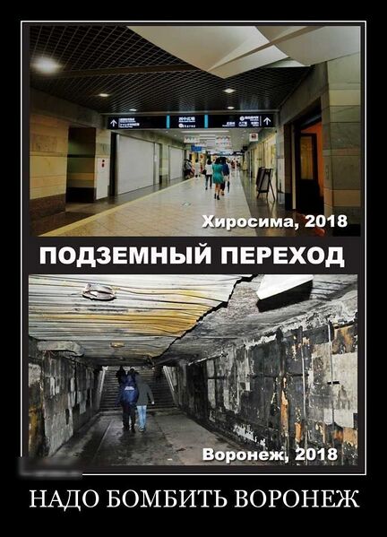 Файл:Boming voronej 5.jpg