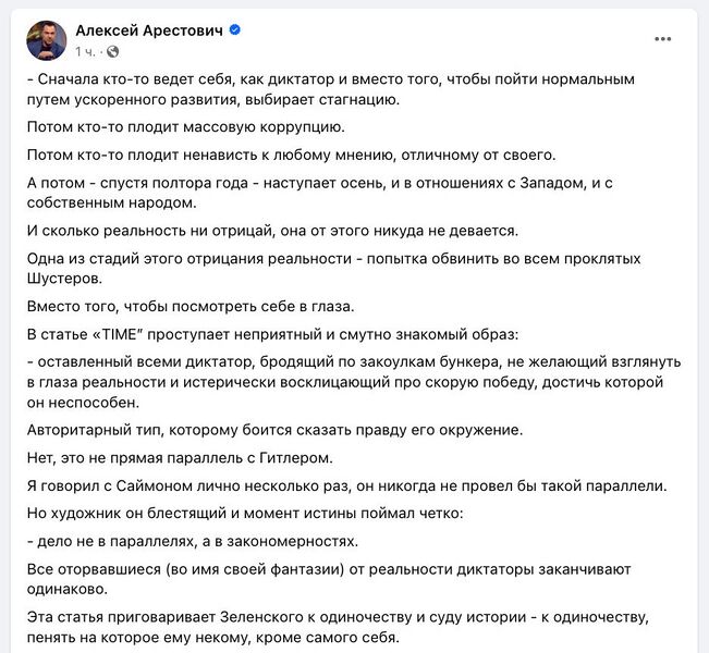 Файл:Arest prez 6.jpg