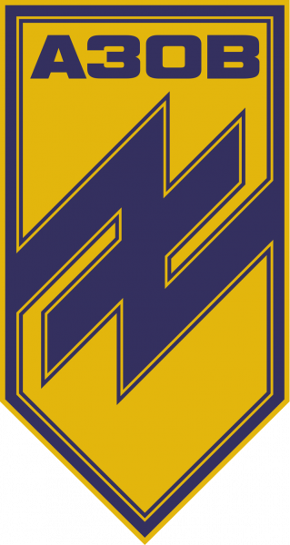 Файл:800px-AZOV logo.svg.png