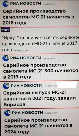 Mc-21.jpg