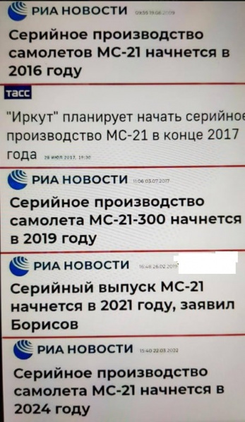 Файл:Mc-21.jpg