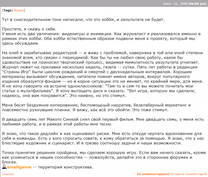 Файл:Onv smallgame.png