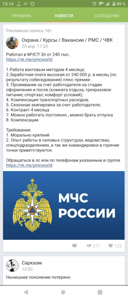 Файл:Mchs mogilization2.png