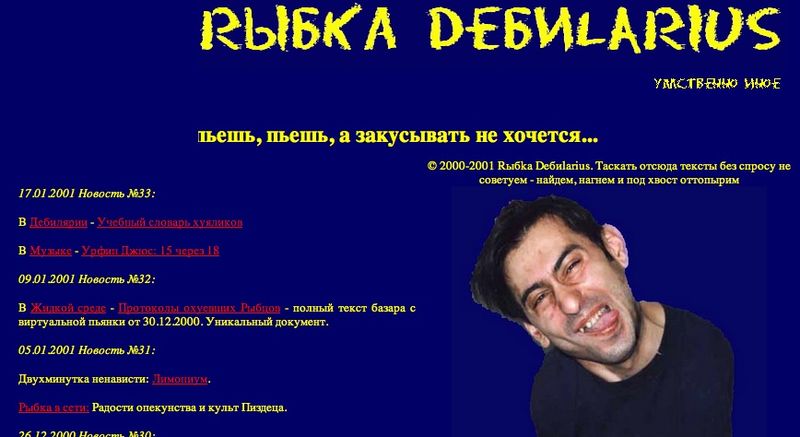 Файл:Rybets screen.jpg