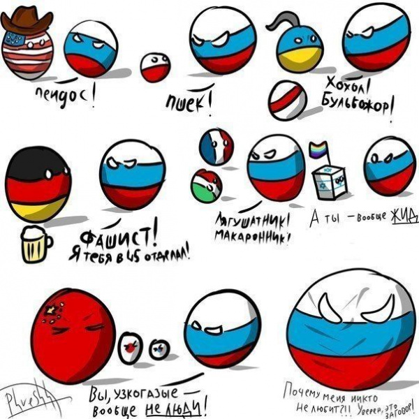 Файл:Russizm2.jpg