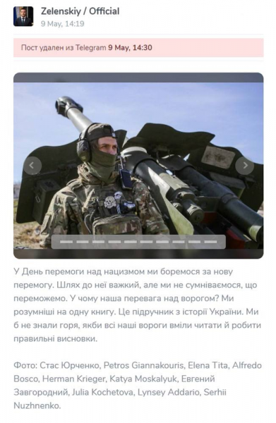 Файл:Zelen nazi.png