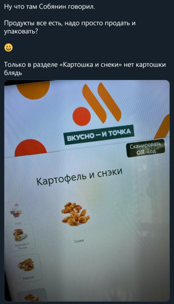 Файл:Vkusno i kartoshka.jpg