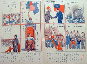 Japanese 1943 propaganda booklet 2.jpg