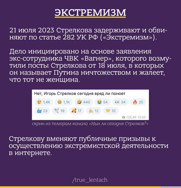 Файл:Strelkov 8.jpg