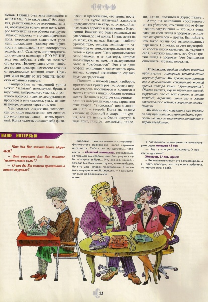 Файл:Urina i demony 3.jpg