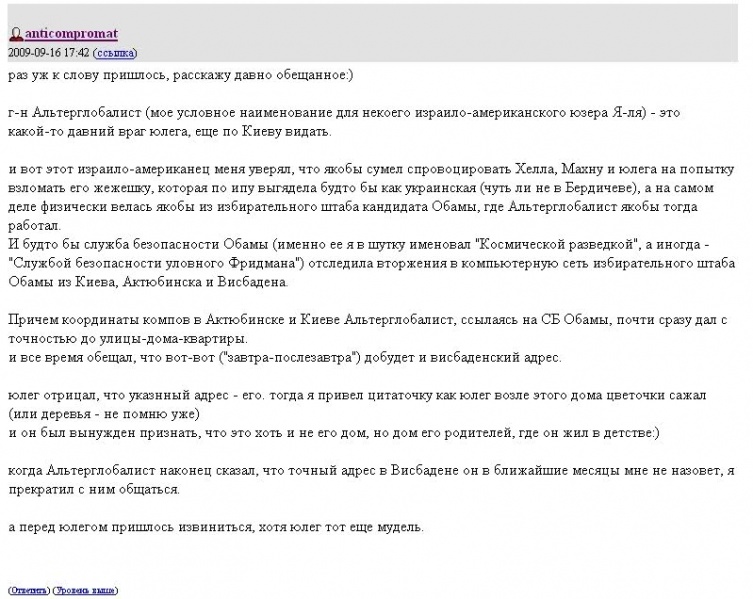 Файл:Israel american.jpg