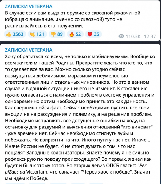 Файл:Veteran shitpost.png