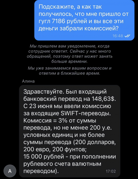 Файл:Swifted away 3.png