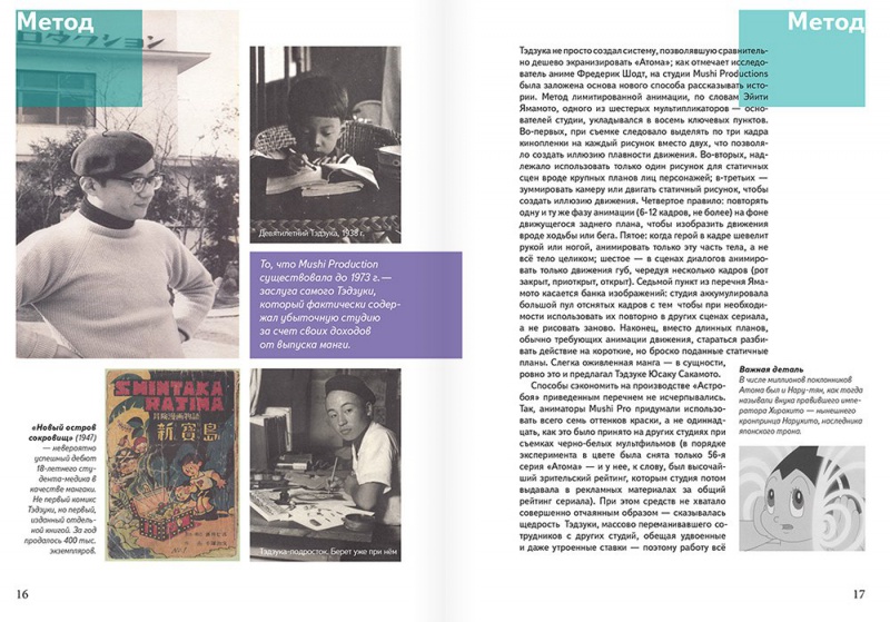 Файл:Onv magazine 1.jpg