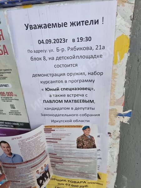 Файл:Img 20230906 231703 008.jpg