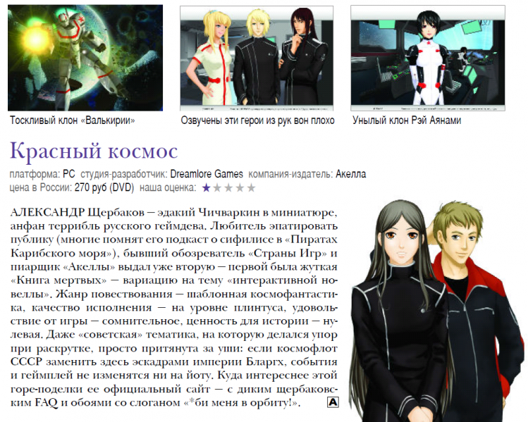 Файл:Red space.png