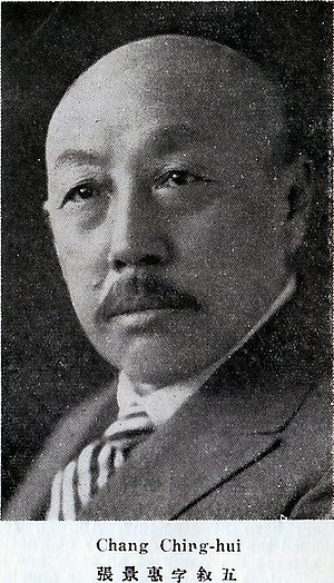 Zhang Jinghui2.jpg