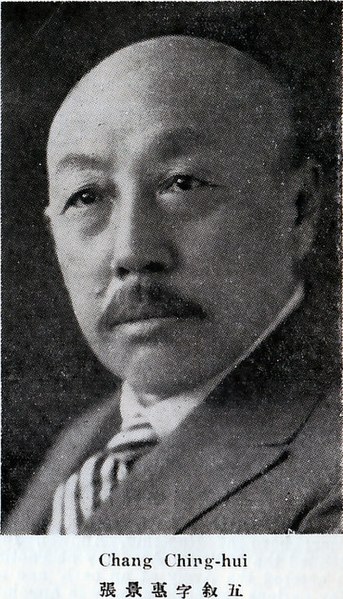 Файл:Zhang Jinghui2.jpg