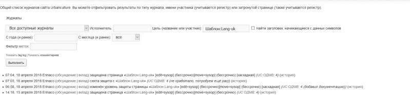 Файл:Скриншот сделанный 2018-04-18 в 11.34.03.png