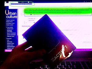 Паспорт горит.jpg