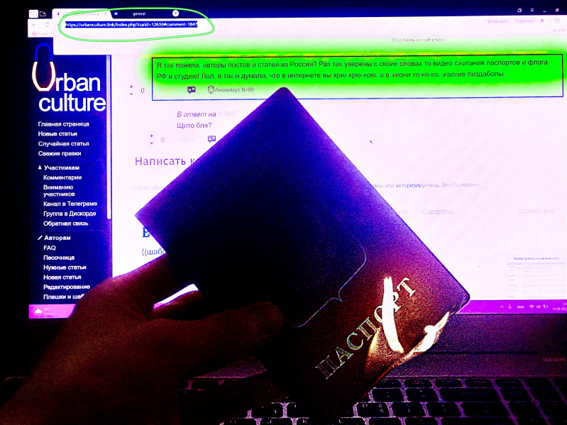 Файл:Паспорт горит.jpg