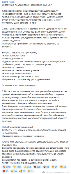 Файл:Rusich captives.png