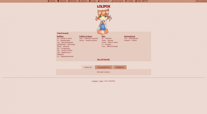 Файл:Lolifox.cc.png