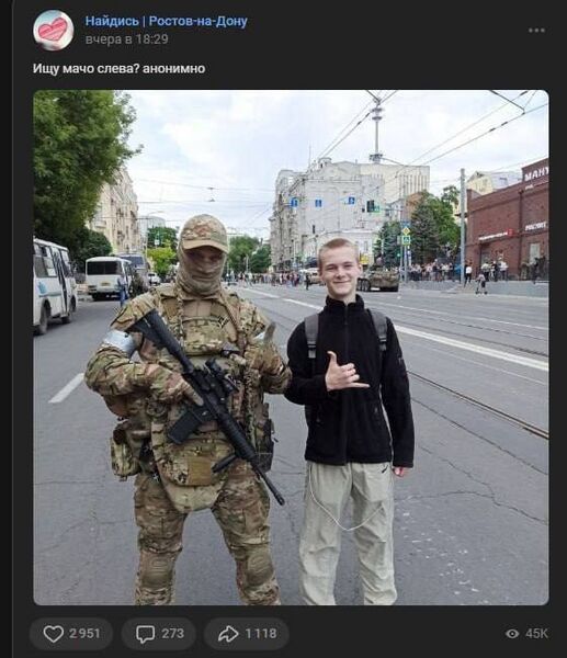 Файл:Wagner tinder.jpg