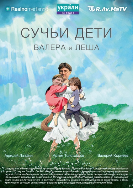 Файл:Onv deti.jpg