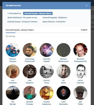 Karaev 2018 Self-Vote.jpg