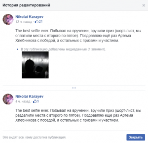 Karaev 2018 We Paid.png