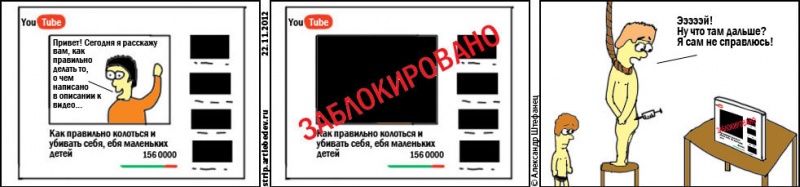 Файл:Tema suicide adviser.jpg