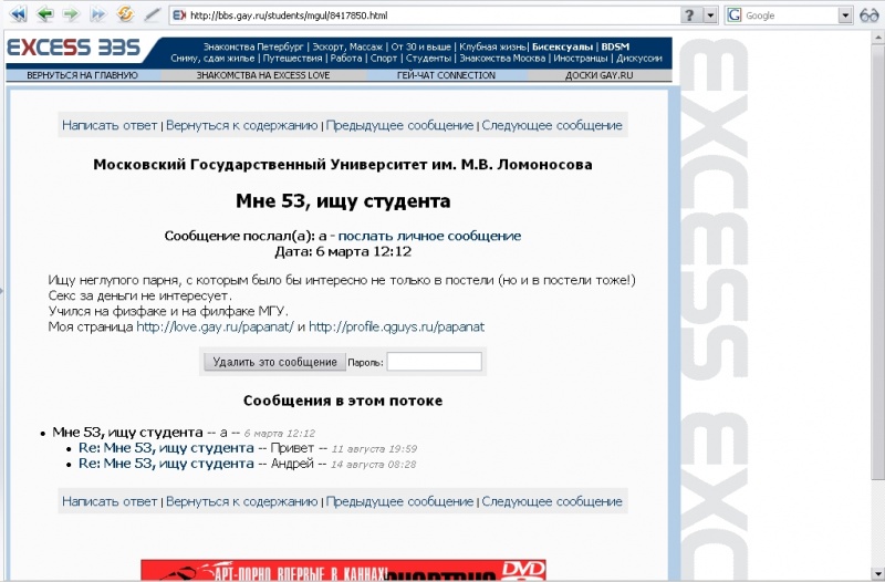 Файл:Papanat anketa4.jpg