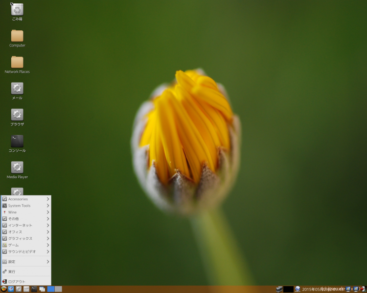 Файл:Berry Linux.png